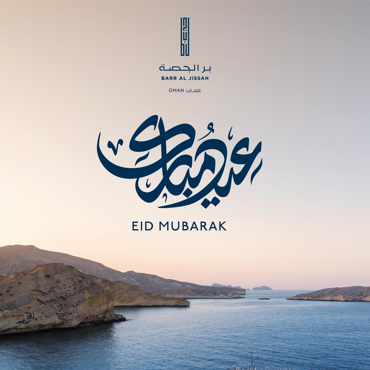 barraljissah's tweet photo. Barr Al Jissah wishes you a very happy Eid AlAdha.
#BarrAlJissah #AplaceForever #RedefineYourView #AlMina https://t.co/S7Rw5T213G