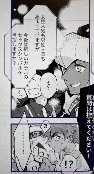 マス…ミの洗礼を浴びる若き🐉🌪とライバルはそういう目で見られている事に動揺する👑 