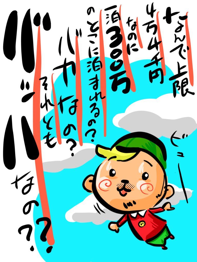 超高級ホテル Twitter Search Twitter