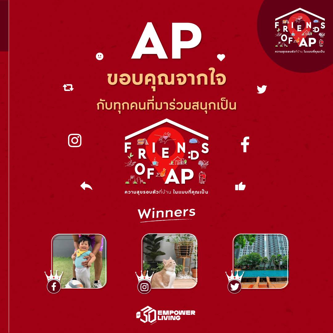 AP_Inspire's tweet photo. 🙏💕 AP ขอขอบคุณจากใจในการตอบรับที่ดีอย่างล้นหลามกับกิจกรรม #FriendsOfAP 
.
ที่ลูกบ้านเอพีทุกท่านร่วมแชร์ความสุข แบ่งปันรอยยิ้ม ภายในบ้านที่ช่วยเติมพลังชีวิตดีๆ ให้กันไม่ว่าสถานการณ์จะเปลี่ยนไปอย่างไร
.
📍สนใจเป็นลูกบ้านเอพี คลิก : https://t.co/2nrKK79YTR
#APThai #EmpowerLiving https://t.co/NTibSng7oO