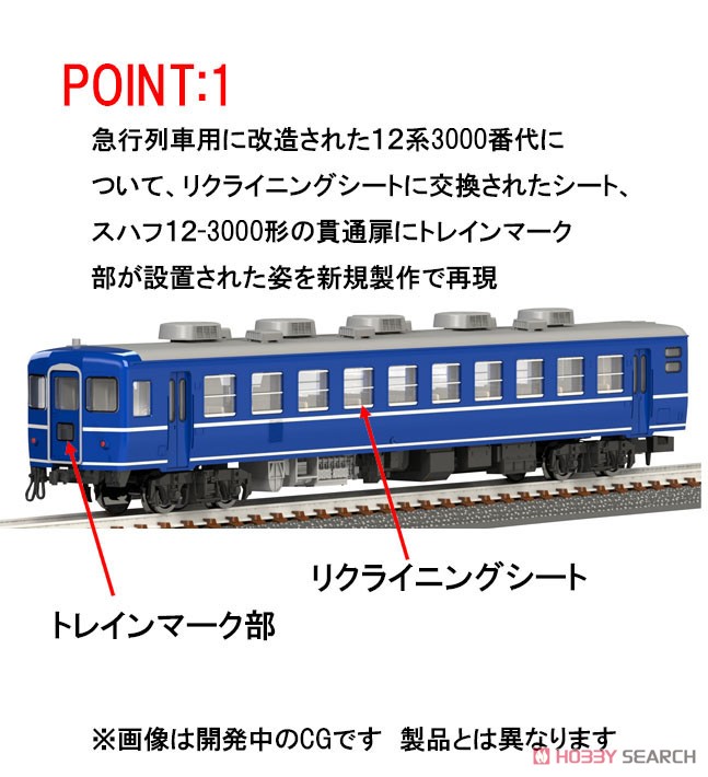 Nゲージ 寝台急行「ちくま号」12-3000系・14系15形客車８両 単品寄集め Nゲージ 寝台急行「ちくま号」12-3000系・14系15形客車8両 単品