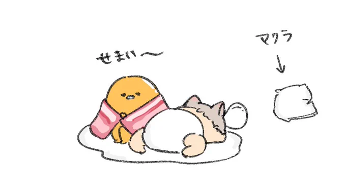 いっしょにぐでるいのすけ 