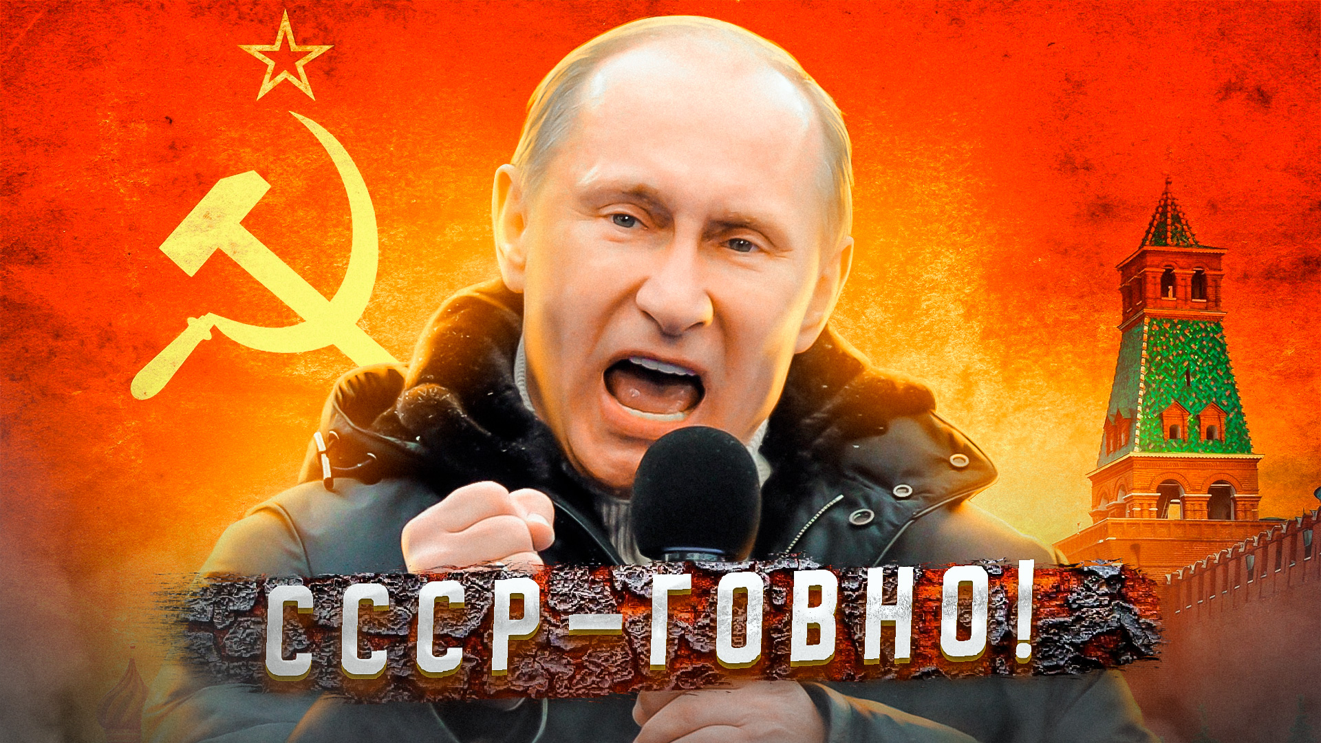 Путин сказочный мужчина