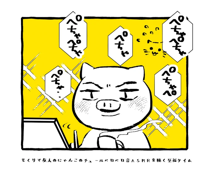 原稿中の最近のマイブーム 