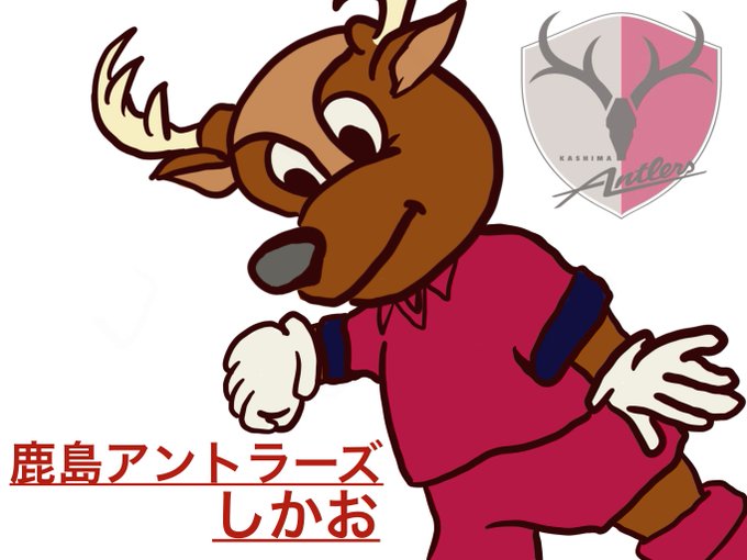 Jリーグマスコットのtwitterイラスト検索結果 Jリーグマスコットのtwitterイラスト検索結果