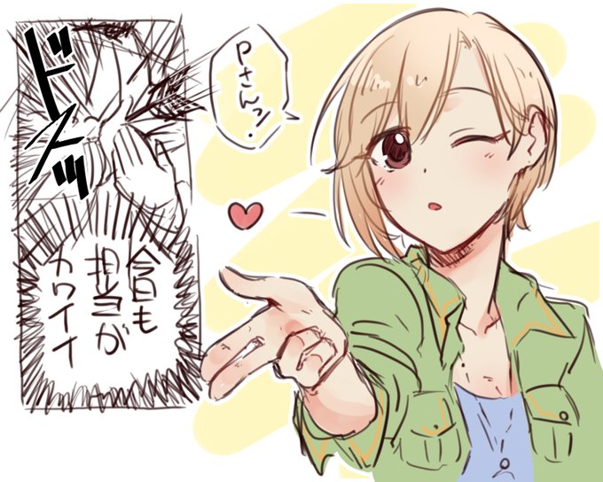 相葉夕美のtwitter漫画作品