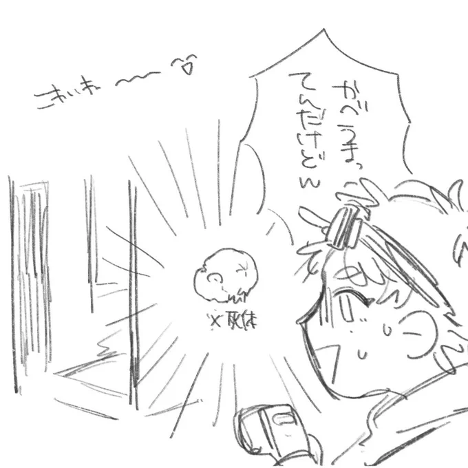 #イ來朔亭
ここでめっちゃ笑ってた 