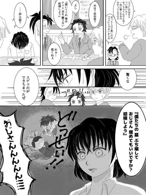 教室の中心で愛を叫ぶゲーム③

続きです。ようやくさねげんの『さ』が見えてきたかな? 
