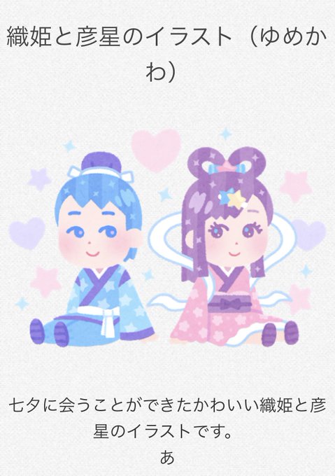いらすとやのtwitterイラスト検索結果