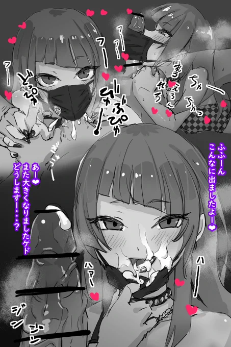 「ま、摩美々・・・?」「摩美々っ・・・!」「摩美々ーーっ・・・!!!!!」 