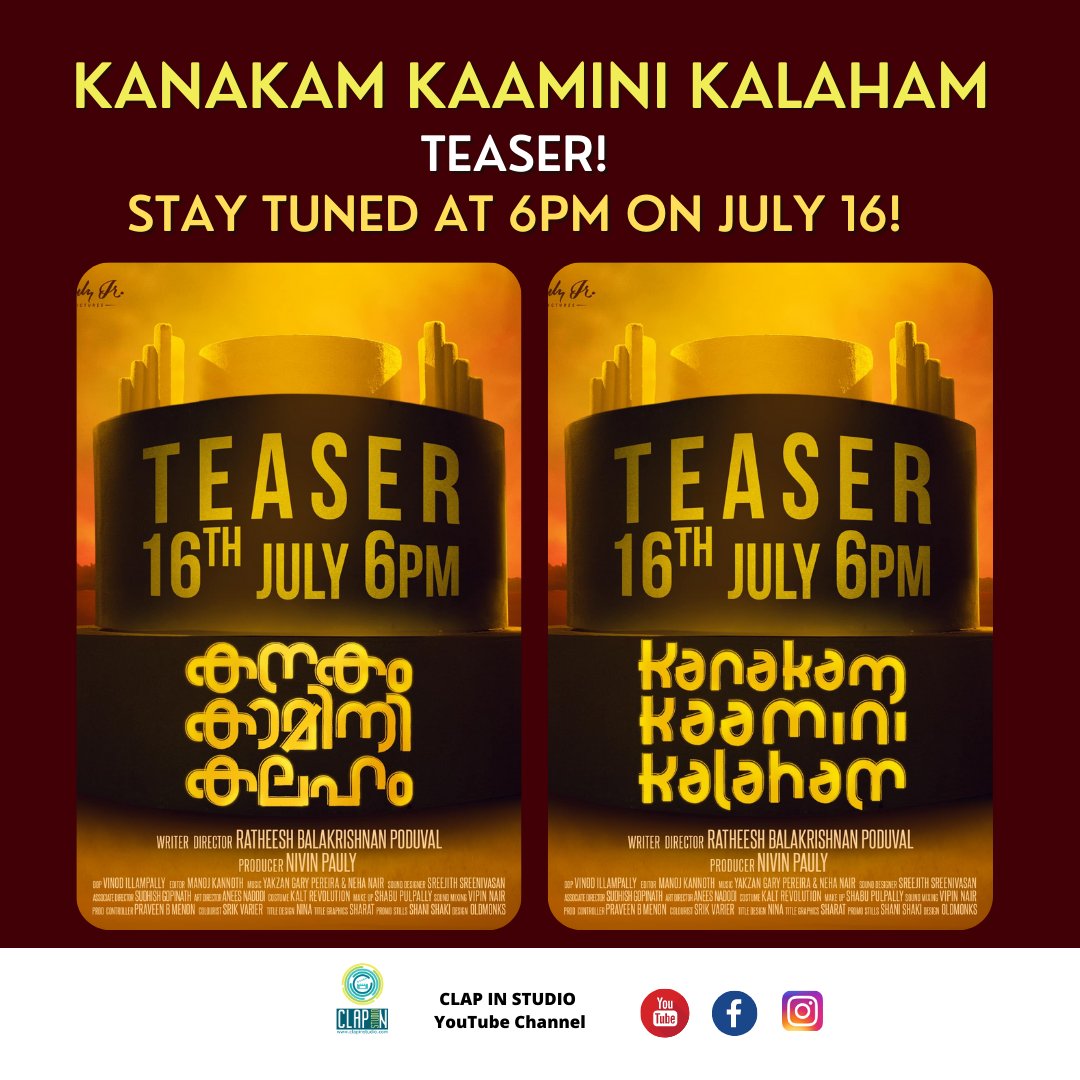 Kanakam Kaamini Kalaham teaser! Stay tuned at 6pm on July 16! 😊
#KakaakaTeaser
#KaKaaKa
Ratheesh Balakrishnan Poduval Grace Antony Pauly Jr Pictures Vinay Forrt Joy Mathew #JafferIdukki, #VinciAloshious, #ShivadasanKannur #SudheerParavoor #RajeshMadhavan #VinodIllampalli