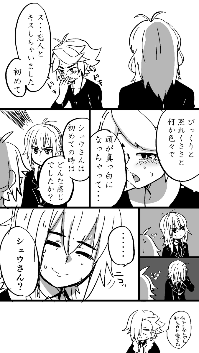 スオフブというか墨江に巻き込まれるシュウさん
こういうやつが読みたい
多分シュウさんこんな感じじゃないと思うんだけど正解が分からない 