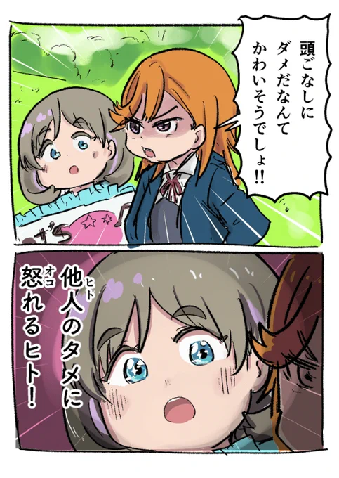 スバラシ声のヒト、からの。 