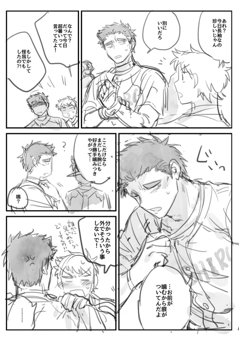 お前が聞いてきたんだろうが(鳴雅) 