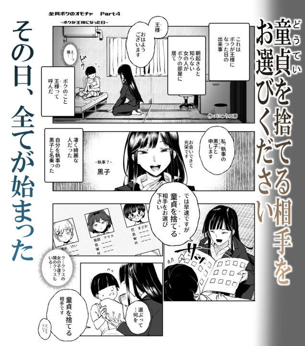 全員ボクのオモチャ やっぱりモノクロ漫画描きまくってる時は今より上手いな… というか使える演出が頭にいっぱいある時に描くと違うな

https://t.co/47AnWu0SAE 