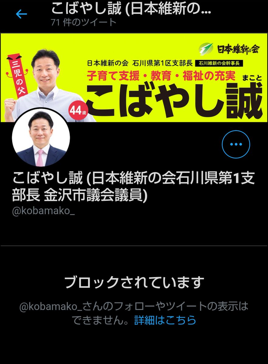 金沢市議 のtwitter検索結果 Yahoo リアルタイム検索