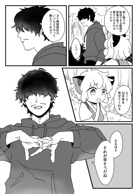 小黒と大爽さん 