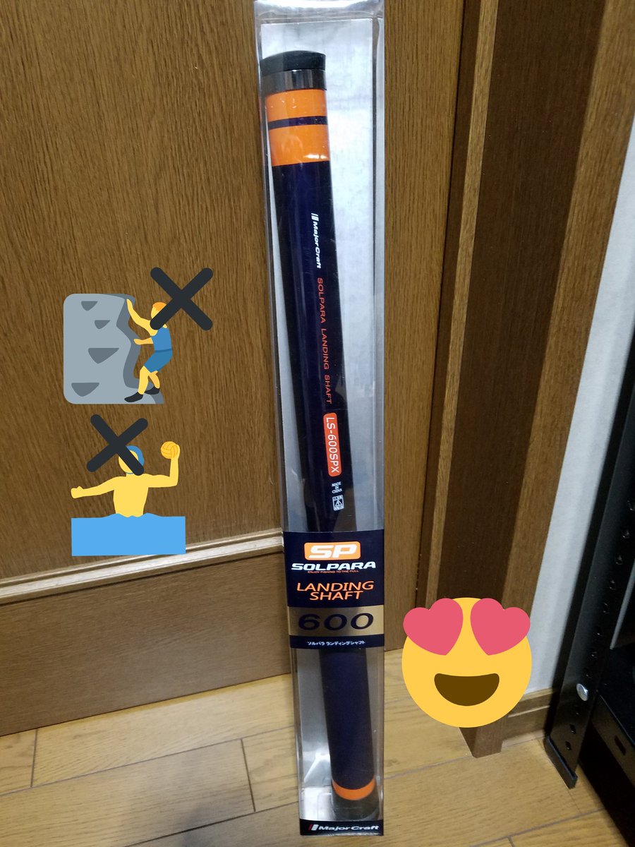 ランディングシャフト