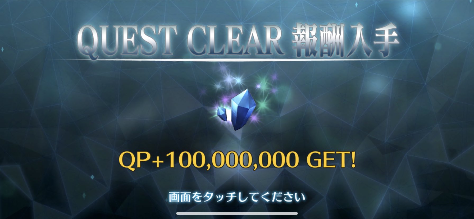 FateGrand Order Hub on X: They just give you 100m qp, the generosity is  real #fgo t.coltqMSPr8G0  X
