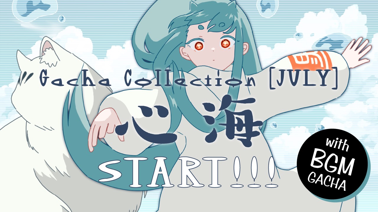 Eve Official App Zingai Pa Twitter 本日より 心海 がコレクションとガチャに新登場 人気キャラ 心海 ちゃん などアニメーションつきのキャラクターガチャ3つと イラスト背景3枚が登場します イラスト背景はなんとbgmつき ガチャチケが1枚獲得できる 心海 の