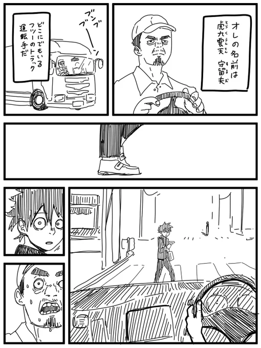 めちゃくちゃ異世界転生させてるひと。 