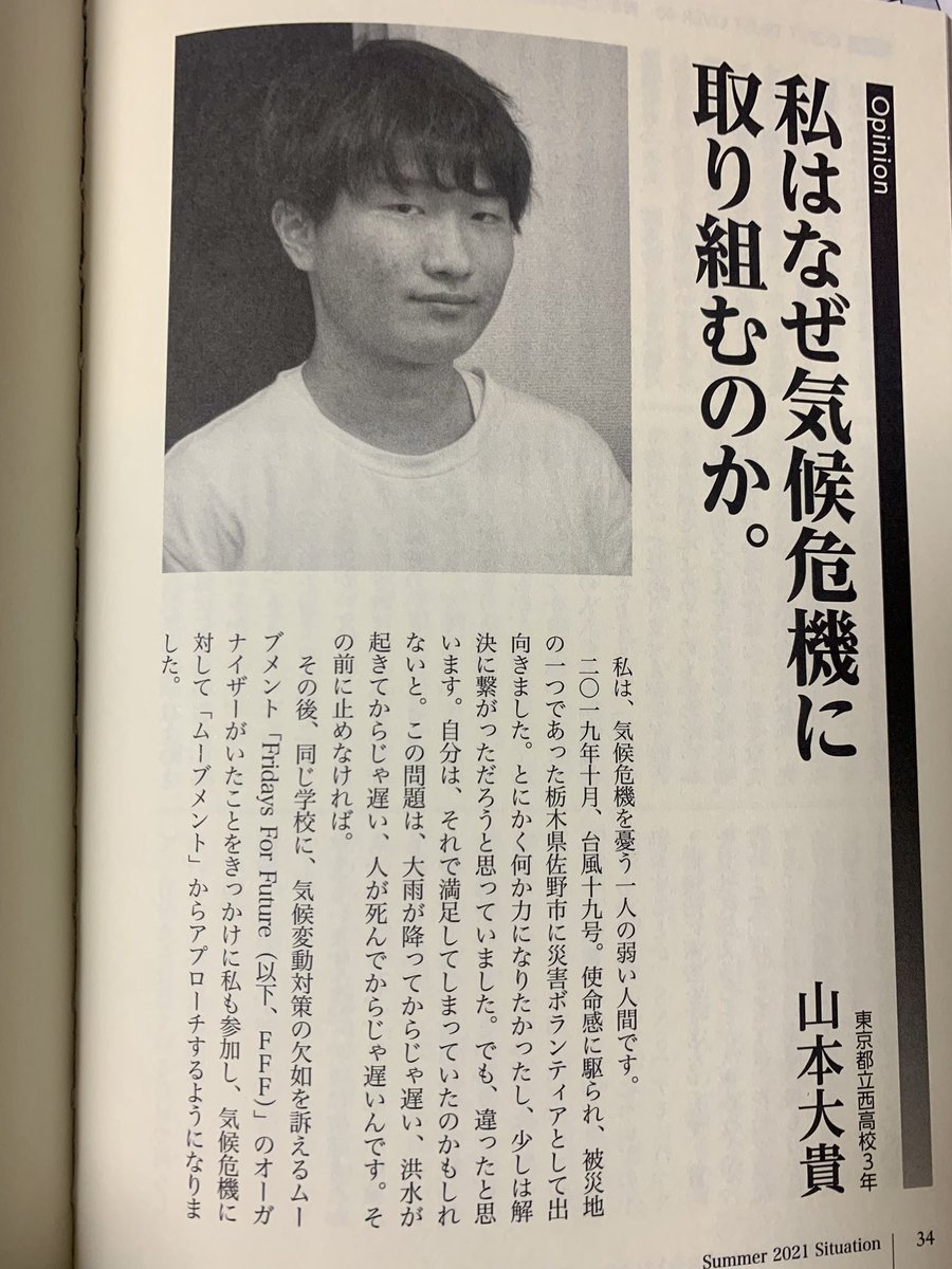 山本大貴 Yamamotodaiki Twitter 山本大貴 Yamamotodaiki Twitter