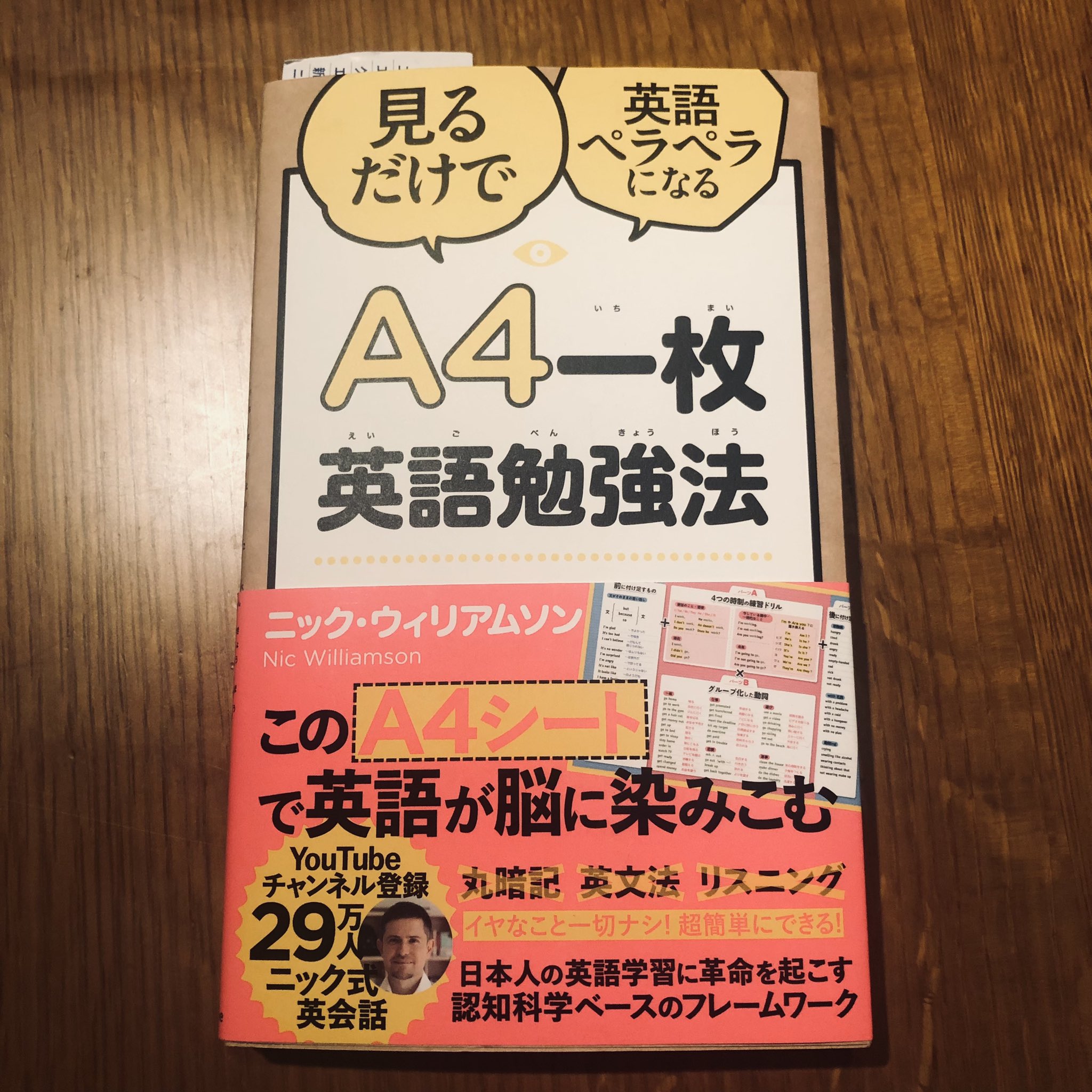 ニック式英会話 Twitter Search Twitter