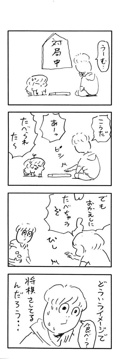 こどもまんが classics 将棋をさす🧠 