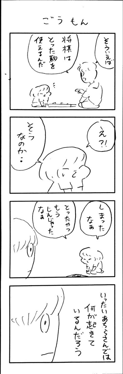 こどもまんが classics 将棋をさす🧠 