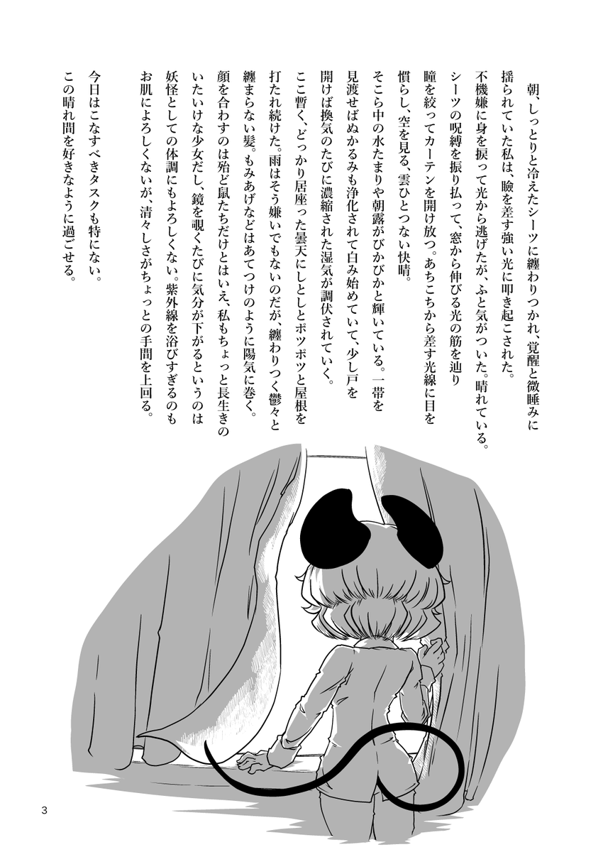 名華祭と同時開催の「とれじゃーぱーてぃー!3」ね-01.02にて頒布いたしますコピ本のサンプルでございます
……自信のない出来です!なるべく全ページ絵を入れるつもりだったのですがほぼ入れられていません
それでもいいと言う寛大な御方、100円での頒布となりますのでお越しいただけますと幸いです 