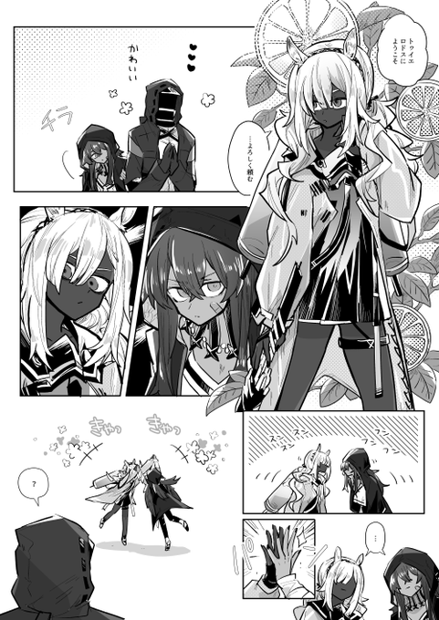 直感で仲良くなってほしい 