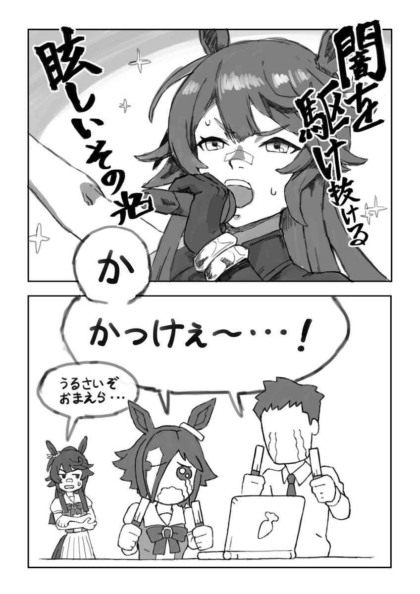 ナリタブライアンの新曲良かったね・・・
#ウマ娘 
