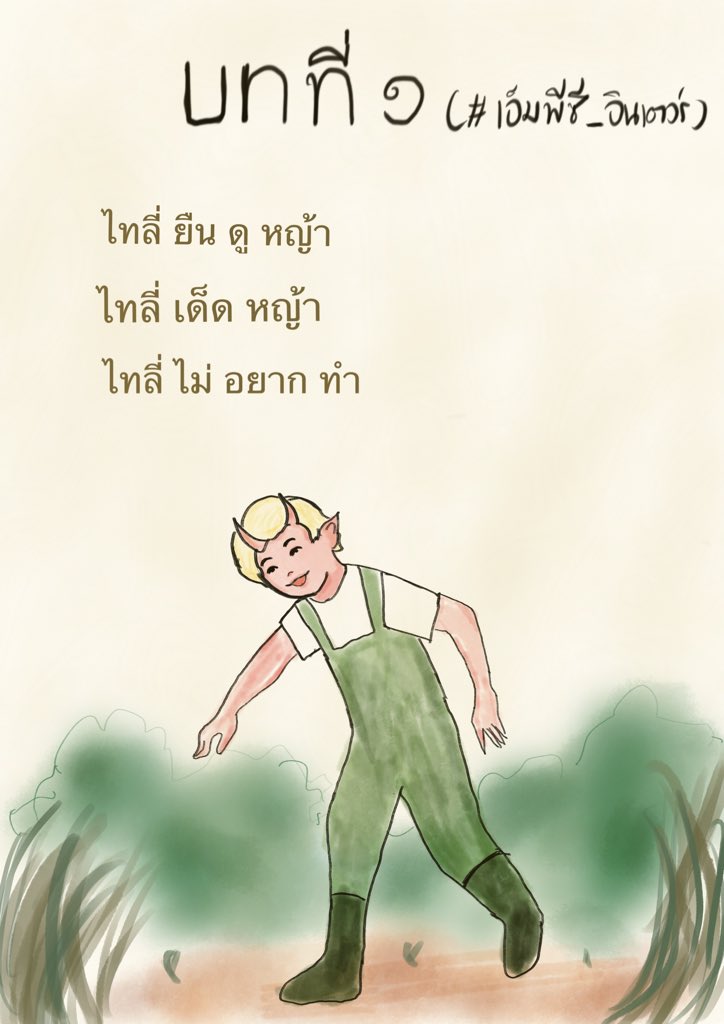 tyler_mpc's tweet image. #mpc_intern

ไปฝึกงาน(ทาส)ที่บ้านอาจารย์ดิมิทรีมา