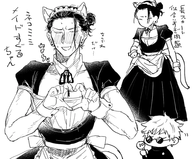 攻めの女装でしか得られない栄養素がある 