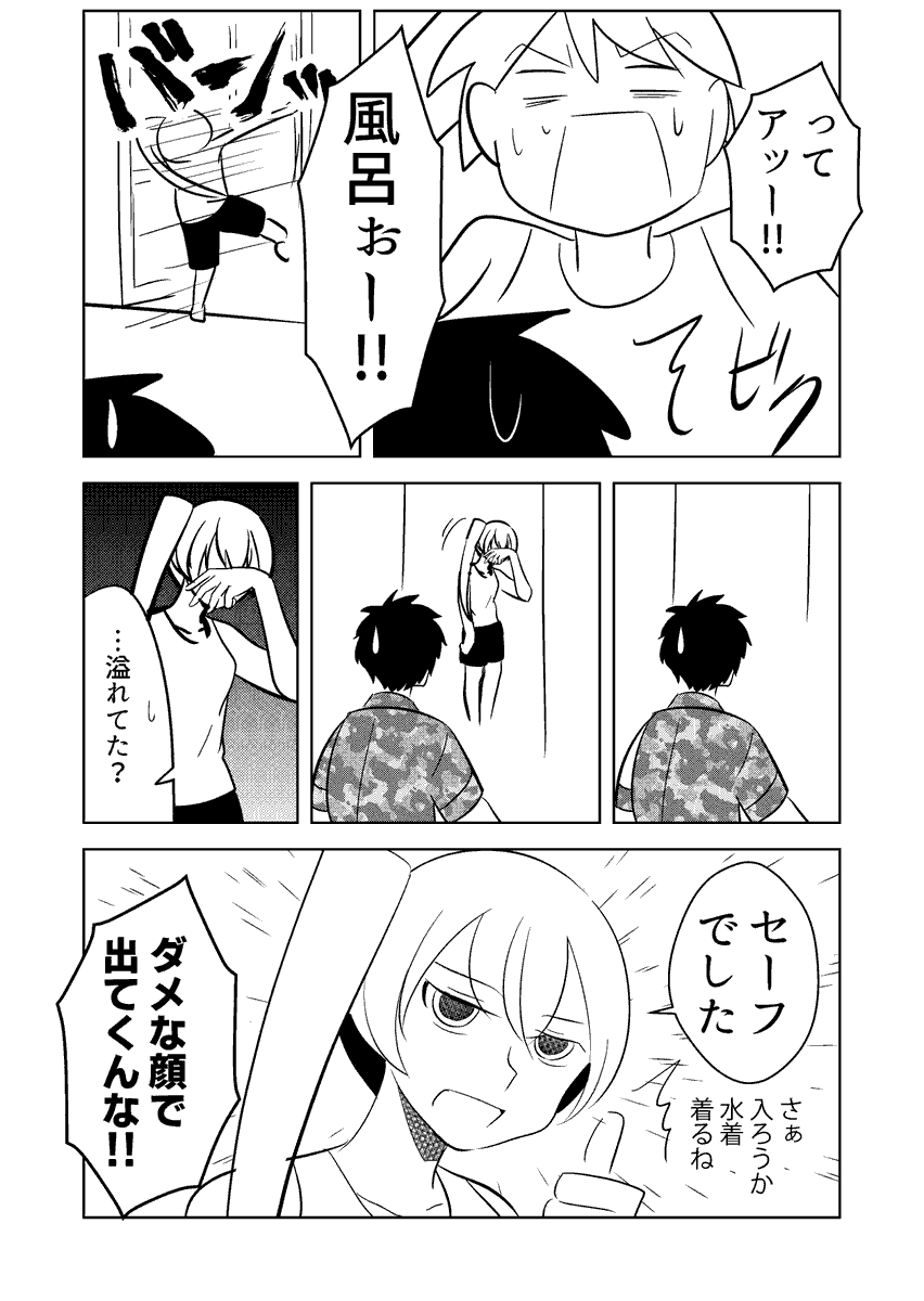 男女ラブホオフ会レポ-急10-#ヒトモドキ日記 