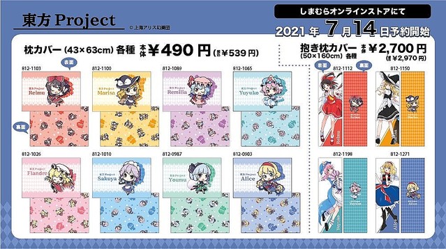 破格の安さ】キャラクターグッズとは思えない？『東方Project