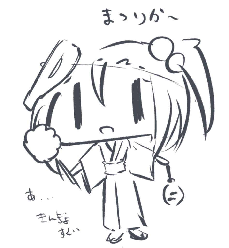 まつりかー 