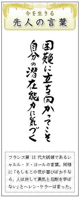 先人の言葉 Twitter Search Twitter