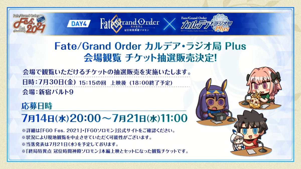 Kars Day 4 Of Fate Grand Order Fes 21 Will Focus On Solomon And The Radio Station T Co I24goow7ky Twitter