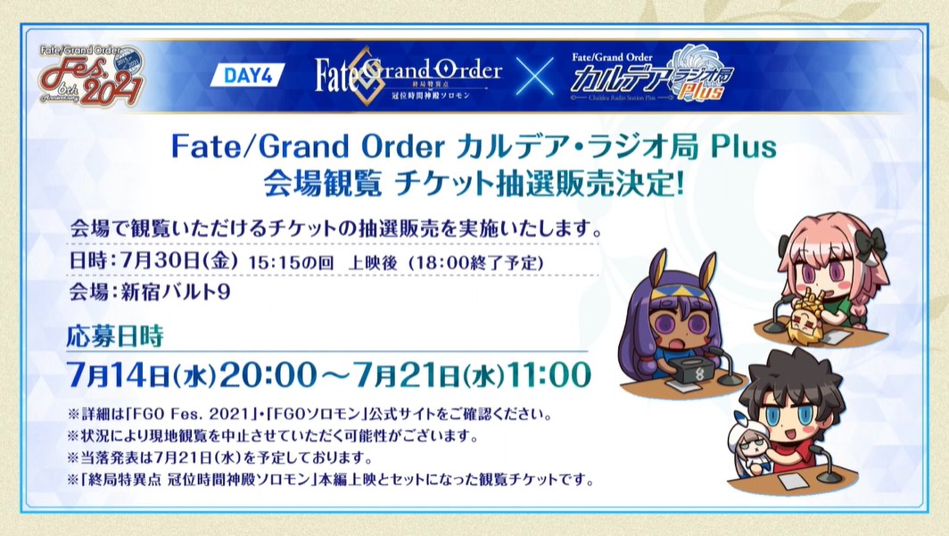 Fgo2部6章後半 Fgo Fes21 ロード エルメロイの冒険2ｒｔ記録 3ページ目 Togetter