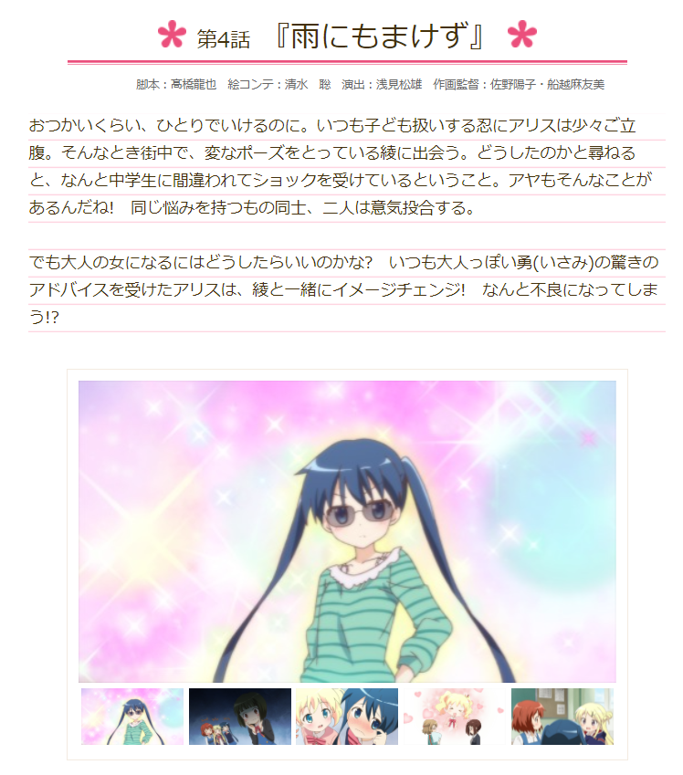 ট ইট র アニメ きんいろモザイク ハロー きんいろモザイク 放送日です Tokyo Mx 23 30 Bs11 25 00 第4話 雨にもまけず T Co Zsh8pp9xpr Kinmosa ট ইট র アニメ きんいろモザイク ハロー きんいろモザイク 放送日です Tokyo Mx 23 30 Bs11 25 00 第4話 雨にもまけず T Co Zsh8pp9xpr Kinmosa