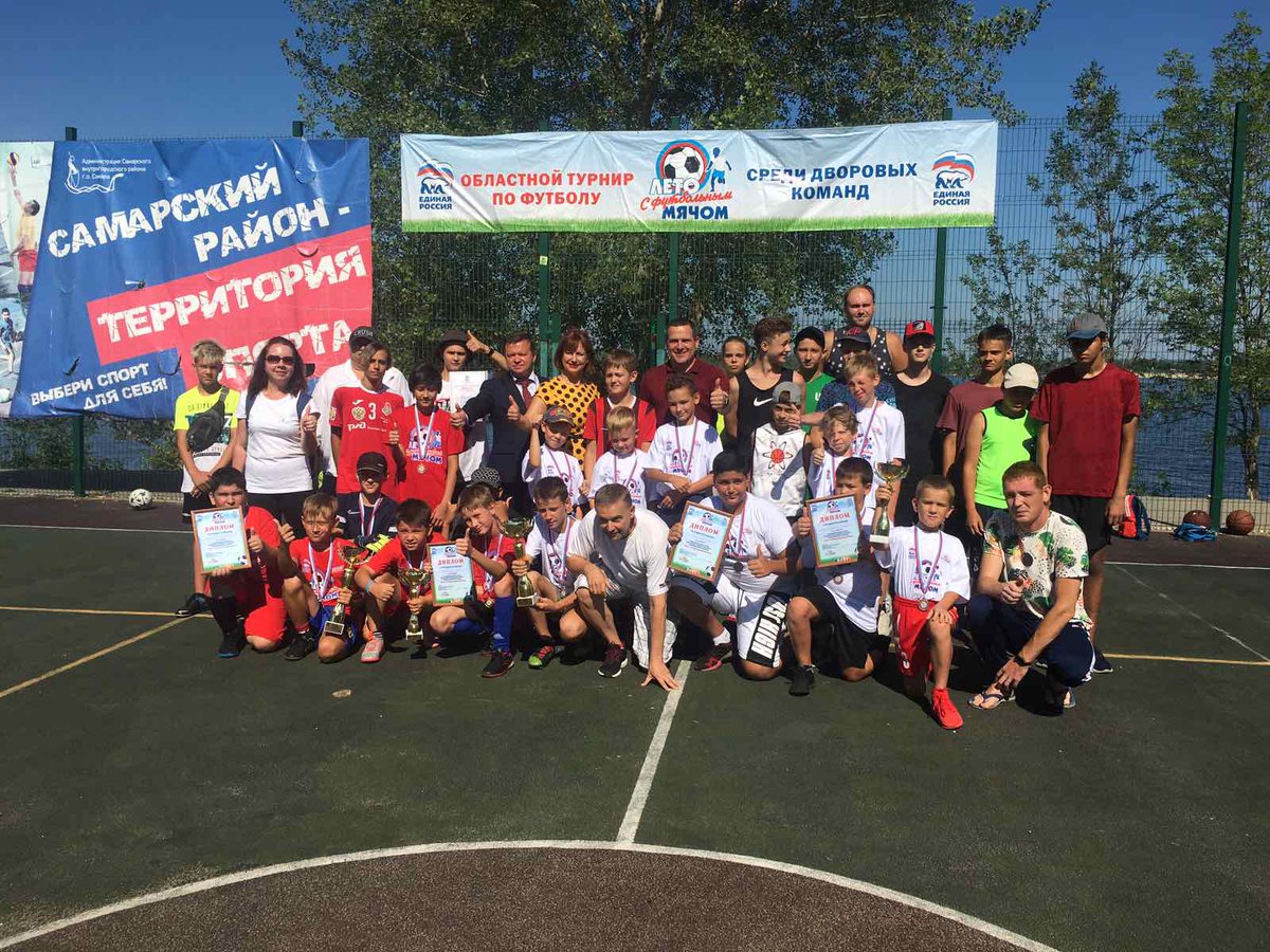 imangulova_a's tweet photo. На  многонациональной спортивной площадке состоялось торжественное закрытие  районного этапа областного  турнира «Лето с футбольным мячом». Команды школы № 63 @school63samara  заняли: младшая – 1 место, старшая  -3 место! Ребят наградили Кубками, грамотами, ценными подарками! https://t.co/EKa1LmuUfn