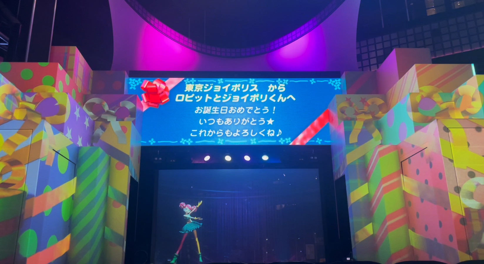 東京ジョイポリス Happy Birthday Lopit 毎日開催のバースデーショーで ちょっとした ジョイポリス からの サプライズ٩ ˊᗜˋ و 7 12誕生日の ジョイポリくん と 本日がお誕生日の Lopit ロピット へ メッセージを贈ったﾎﾟﾘ 2人ともおめでとう