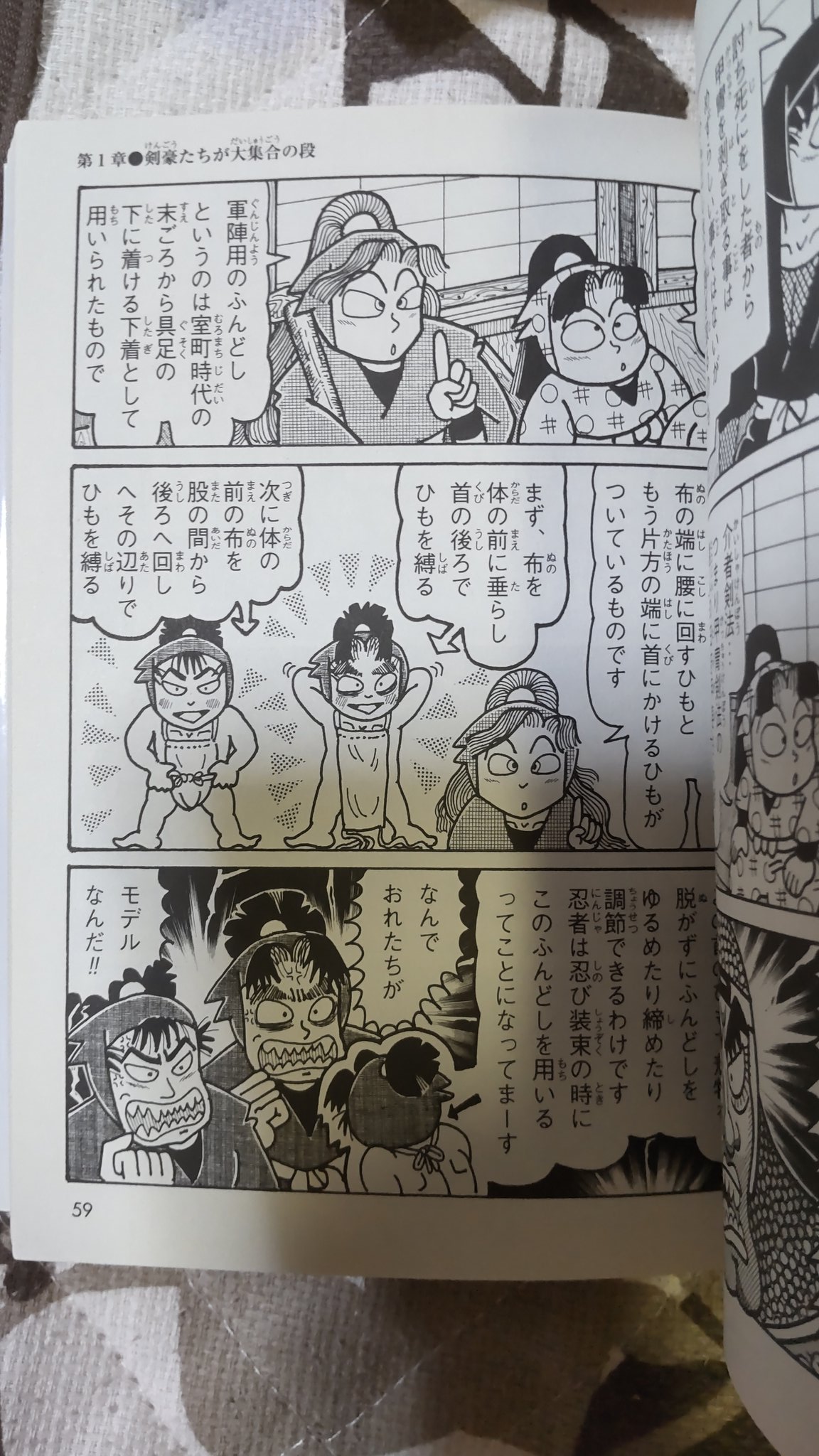 落第忍者乱太郎 1〜59巻
