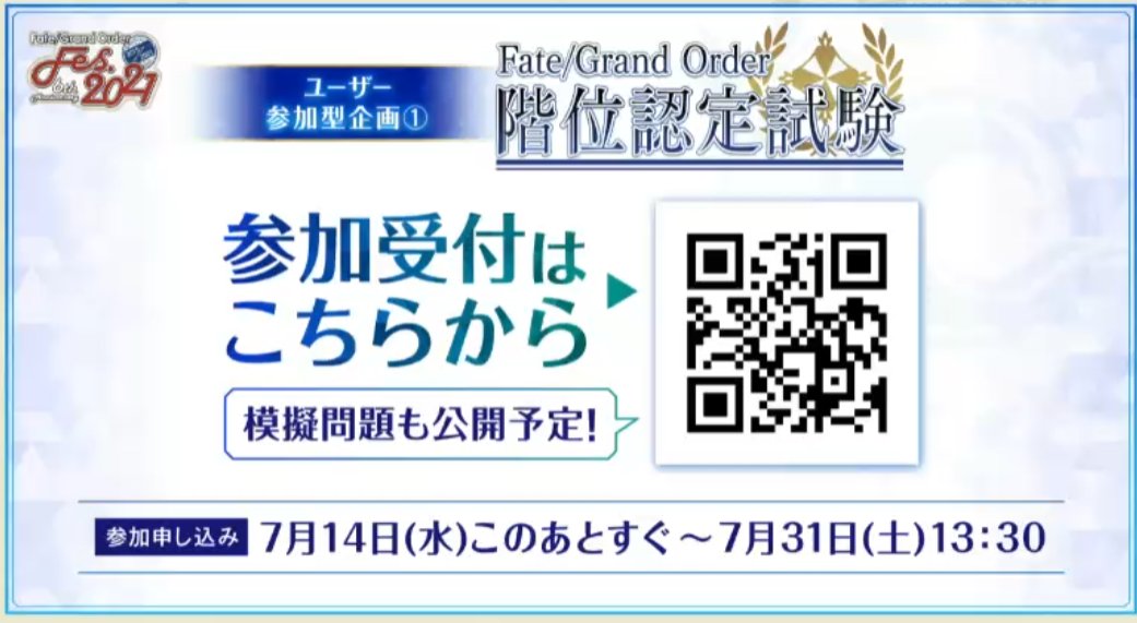 Kon Fgo على تويتر Fgofes21 ユーザー参加企画 100問60分で行う認定試験 みんな一斉に行うよ 事前登録やっとこうな Fgo生放送 Kon Fgo على تويتر Fgofes21 ユーザー参加企画 100問60分で行う認定試験 みんな一斉に行うよ 事前登録やっとこうな Fgo生放送