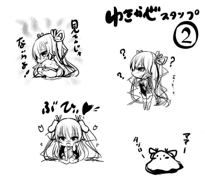 ちょっと増えた 