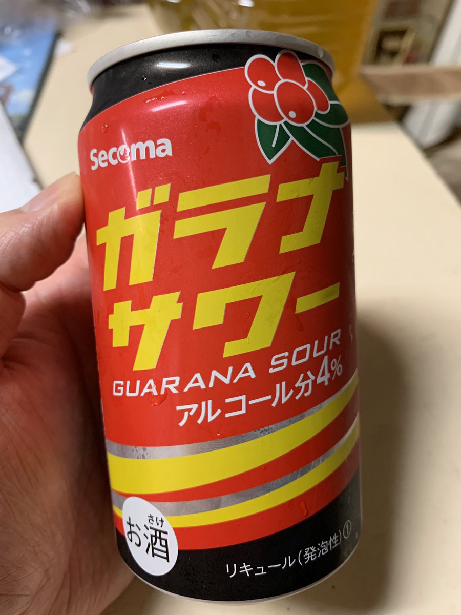 ガラナサワー ガラナサワー