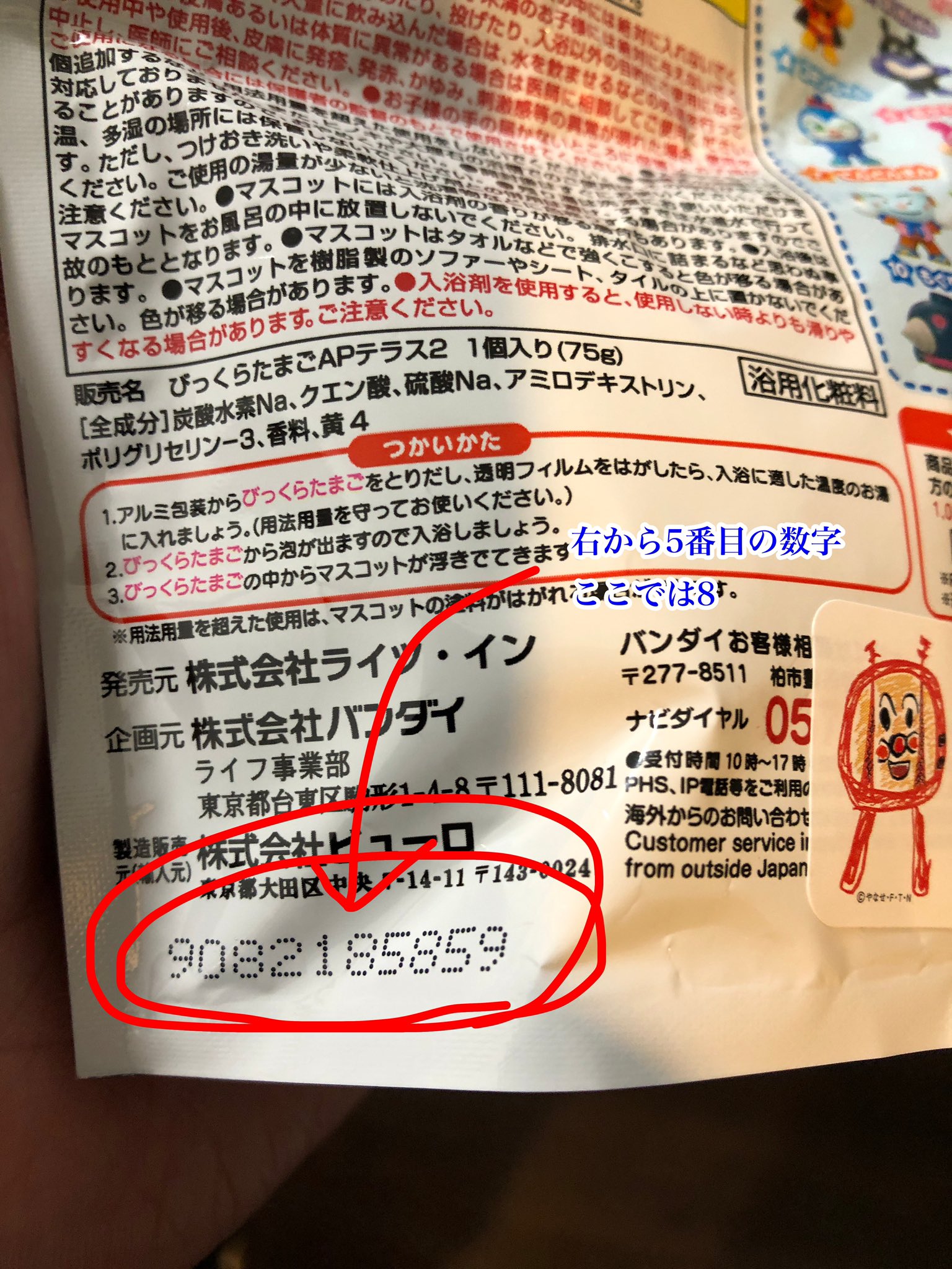 おくしー 育児 投資 ビジネス 育児ライフハック お子さんがいる家庭なら遊んだことある人もいると思うけどバンダイの発売している びっくり たまご の中に入っているキャラの見分け方 バンダイ商品では的中率100 アンパンマンだろうが鬼滅だろうが おくしー 育児 投資 ビジネス 育児ライフハック お子さんがいる家庭なら遊んだことある人もいると思うけどバンダイの発売している びっくり たまご の中に入っているキャラの見分け方 バンダイ商品では的中率100 アンパンマンだろうが鬼滅だろうが