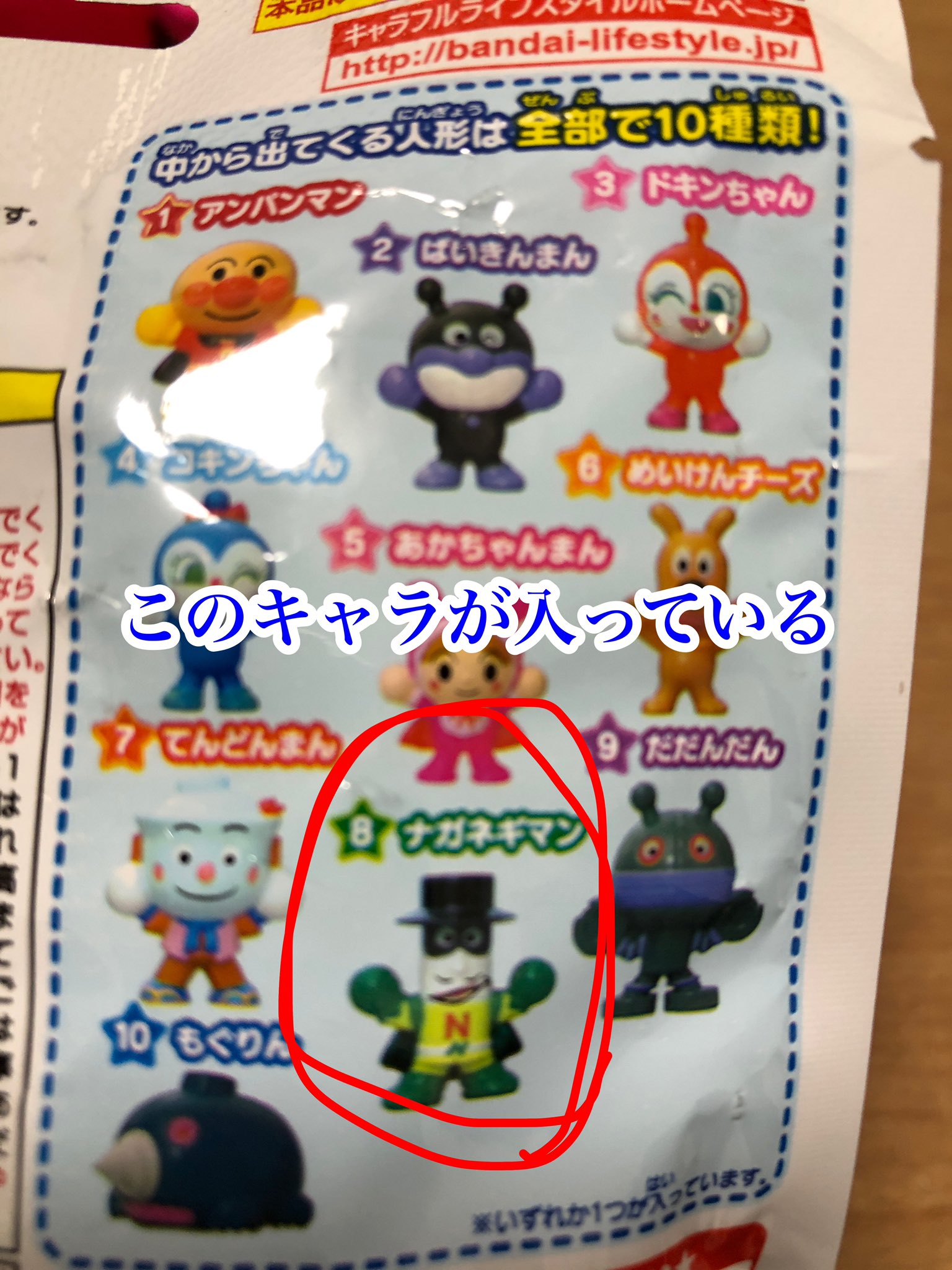 おくしー 育児 投資 ビジネス 育児ライフハック お子さんがいる家庭なら遊んだことある人もいると思うけどバンダイの発売している びっくり たまご の中に入っているキャラの見分け方 バンダイ商品では的中率100 アンパンマンだろうが鬼滅だろうが