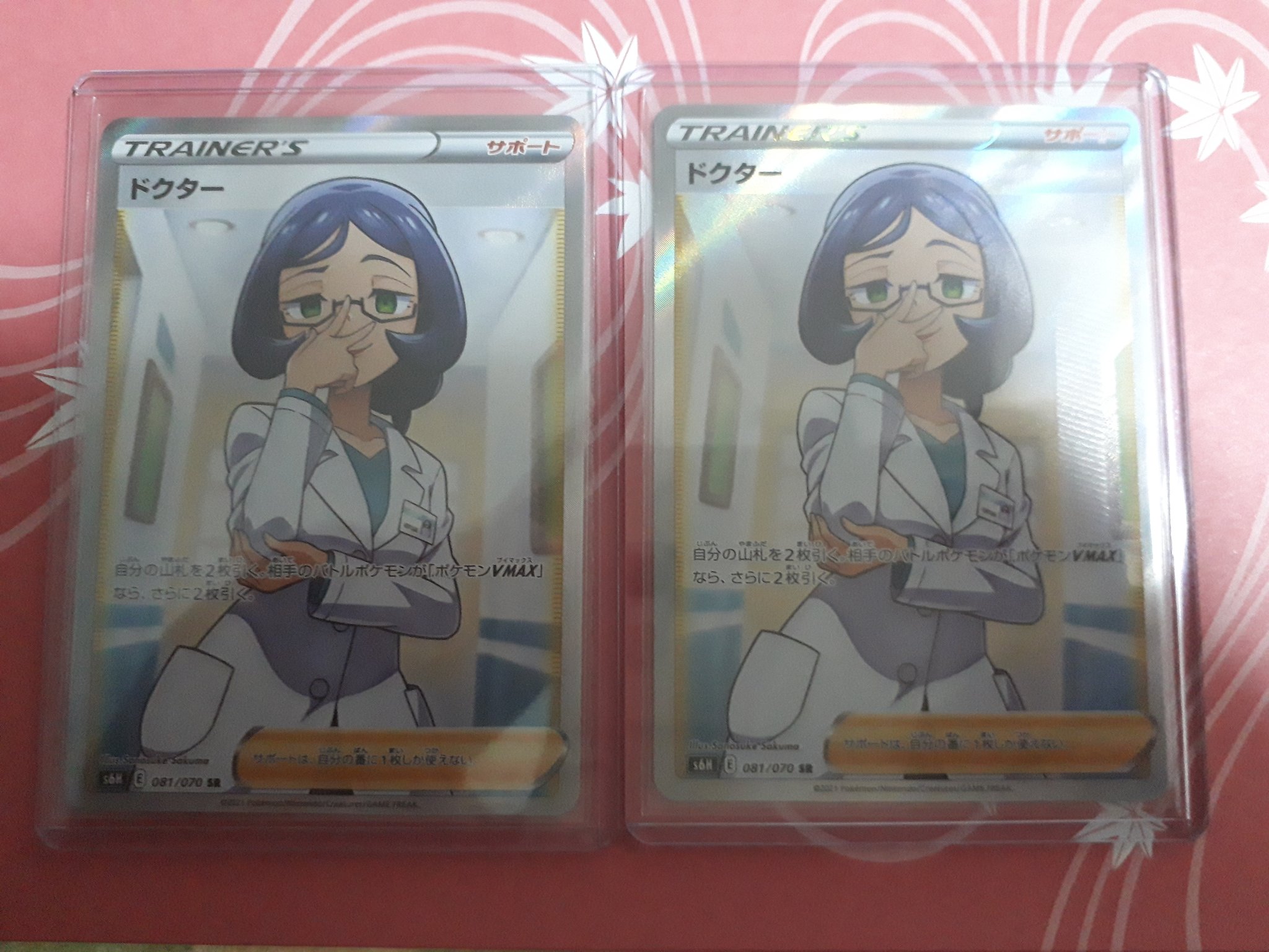 タピ岡 厨二病 ドクターsrが１枚650円だったから買ってみた ポケカ初のシングル買い 超ヒーローズ王21 Sdbhビッグバンミッション9弾 T Co Ljtwsy6kvo Twitter